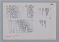 主要名稱：留鳥 林豐明/劃一題名：笠下的一群；笠詩人作品選讀圖檔，第5張，共6張