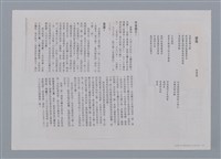 主要名稱：留鳥 林豐明/劃一題名：笠下的一群；笠詩人作品選讀圖檔，第6張，共6張