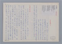 主要名稱：竹仔開花 陳鴻森/劃一題名：笠下的一群；笠詩人作品選讀圖檔，第1張，共4張