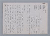 主要名稱：竹仔開花 陳鴻森/劃一題名：笠下的一群；笠詩人作品選讀圖檔，第3張，共4張