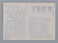 主要名稱：夜歸 郭咸義/劃一題名：笠下的一群；笠詩人作品選讀圖檔，第1張，共4張