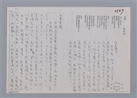 主要名稱：夜歸 郭咸義/劃一題名：笠下的一群；笠詩人作品選讀圖檔，第3張，共4張
