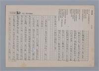 主要名稱：苦苓樹 羊子喬（影本）/劃一題名：笠下的一群；笠詩人作品選讀圖檔，第1張，共7張