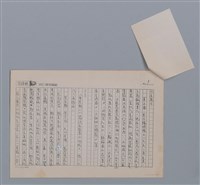 主要名稱：苦苓樹 羊子喬（影本）/劃一題名：笠下的一群；笠詩人作品選讀圖檔，第2張，共7張