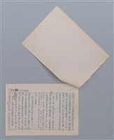 主要名稱：苦苓樹 羊子喬（影本）/劃一題名：笠下的一群；笠詩人作品選讀圖檔，第3張，共7張