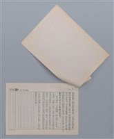 主要名稱：苦苓樹 羊子喬（影本）/劃一題名：笠下的一群；笠詩人作品選讀圖檔，第4張，共7張