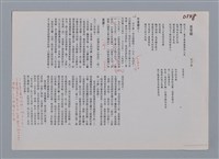 主要名稱：苦苓樹 羊子喬（影本）/劃一題名：笠下的一群；笠詩人作品選讀圖檔，第5張，共7張