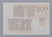 主要名稱：苦苓樹 羊子喬（影本）/劃一題名：笠下的一群；笠詩人作品選讀圖檔，第6張，共7張