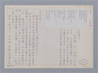 主要名稱：人生 吳年融/劃一題名：笠下的一群；笠詩人作品選讀圖檔，第1張，共4張