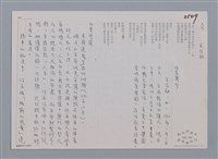 主要名稱：人生 吳年融/劃一題名：笠下的一群；笠詩人作品選讀圖檔，第3張，共4張
