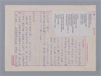 主要名稱：貓 利玉芳/劃一題名：笠下的一群；笠詩人作品選讀圖檔，第1張，共4張