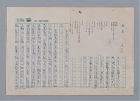 主要名稱：扁担 陳坤崙/劃一題名：笠下的一群；笠詩人作品選讀圖檔，第1張，共6張