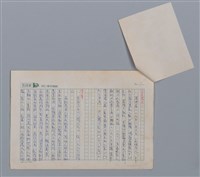 主要名稱：扁担 陳坤崙/劃一題名：笠下的一群；笠詩人作品選讀圖檔，第2張，共6張