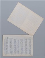 主要名稱：扁担 陳坤崙/劃一題名：笠下的一群；笠詩人作品選讀圖檔，第3張，共6張