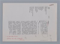 主要名稱：扁担 陳坤崙/劃一題名：笠下的一群；笠詩人作品選讀圖檔，第4張，共6張