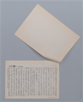 主要名稱：扁担 陳坤崙/劃一題名：笠下的一群；笠詩人作品選讀圖檔，第6張，共6張