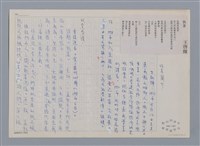 主要名稱：執著 王啟輝/劃一題名：笠下的一群；笠詩人作品選讀圖檔，第1張，共4張
