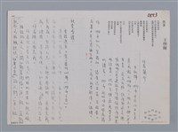 主要名稱：執著 王啟輝/劃一題名：笠下的一群；笠詩人作品選讀圖檔，第3張，共4張