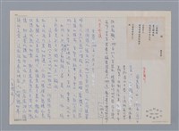 主要名稱：秋 蔡秀菊/劃一題名：笠下的一群；笠詩人作品選讀圖檔，第1張，共4張