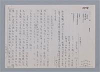 主要名稱：秋 蔡秀菊/劃一題名：笠下的一群；笠詩人作品選讀圖檔，第3張，共4張