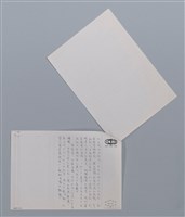 主要名稱：秋 蔡秀菊/劃一題名：笠下的一群；笠詩人作品選讀圖檔，第4張，共4張
