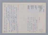 主要名稱：吹簫 謝碧修/劃一題名：笠下的一群；笠詩人作品選讀圖檔，第1張，共4張