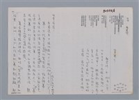 主要名稱：吹簫 謝碧修/劃一題名：笠下的一群；笠詩人作品選讀圖檔，第3張，共4張