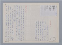 主要名稱：山胞 吳俊賢/劃一題名：笠下的一群；笠詩人作品選讀圖檔，第1張，共4張