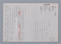 主要名稱：山胞 吳俊賢/劃一題名：笠下的一群；笠詩人作品選讀圖檔，第3張，共4張