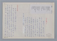 主要名稱：故鄉 陳明仁/劃一題名：笠下的一群；笠詩人作品選讀圖檔，第1張，共4張