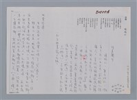 主要名稱：故鄉 陳明仁/劃一題名：笠下的一群；笠詩人作品選讀圖檔，第3張，共4張