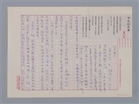 主要名稱：紫色的美麗 蕭秀芳/劃一題名：笠下的一群；笠詩人作品選讀圖檔，第1張，共4張