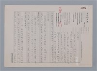 主要名稱：紫色的美麗 蕭秀芳/劃一題名：笠下的一群；笠詩人作品選讀圖檔，第3張，共4張