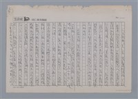 主要名稱：凍僵的陽光 蔡榮勇（影本）/劃一題名：笠下的一群；笠詩人作品選讀圖檔，第3張，共4張
