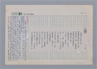 主要名稱：小雪 向陽/劃一題名：笠下的一群；笠詩人作品選讀圖檔，第1張，共3張
