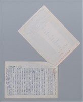 主要名稱：小雪 向陽/劃一題名：笠下的一群；笠詩人作品選讀圖檔，第2張，共3張