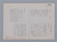 主要名稱：小雪 向陽/劃一題名：笠下的一群；笠詩人作品選讀圖檔，第3張，共3張