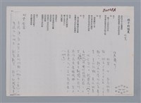 主要名稱：孩子的冠冕 林鷺/劃一題名：笠下的一群；笠詩人作品選讀圖檔，第3張，共4張