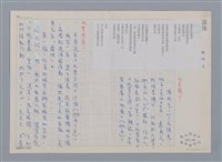 主要名稱：露珠 陳明克/劃一題名：笠下的一群；笠詩人作品選讀圖檔，第1張，共4張