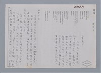 主要名稱：露珠 陳明克/劃一題名：笠下的一群；笠詩人作品選讀圖檔，第3張，共4張