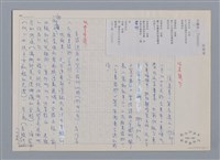 主要名稱：太麻里 徐慶東/劃一題名：笠下的一群；笠詩人作品選讀圖檔，第1張，共4張