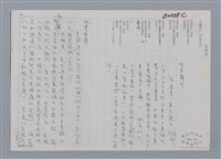 主要名稱：太麻里 徐慶東/劃一題名：笠下的一群；笠詩人作品選讀圖檔，第3張，共4張