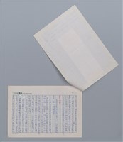 主要名稱：蒼蠅 林建隆/劃一題名：笠下的一群；笠詩人作品選讀圖檔，第2張，共5張
