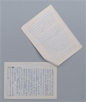 主要名稱：蒼蠅 林建隆/劃一題名：笠下的一群；笠詩人作品選讀圖檔，第4張，共5張