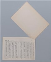 主要名稱：頑石 林盛彬（影本）/劃一題名：笠下的一群；笠詩人作品選讀圖檔，第3張，共6張