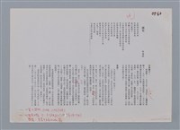 主要名稱：頑石 林盛彬（影本）/劃一題名：笠下的一群；笠詩人作品選讀圖檔，第4張，共6張