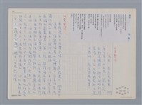 主要名稱：海岸 江平/劃一題名：笠下的一群；笠詩人作品選讀圖檔，第1張，共4張