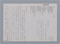 主要名稱：海岸 江平/劃一題名：笠下的一群；笠詩人作品選讀圖檔，第3張，共4張
