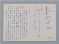 主要名稱：肝炎症候群 張昭卿/劃一題名：笠下的一群；笠詩人作品選讀圖檔，第1張，共4張