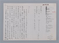 主要名稱：肝炎症候群 張昭卿/劃一題名：笠下的一群；笠詩人作品選讀圖檔，第3張，共4張